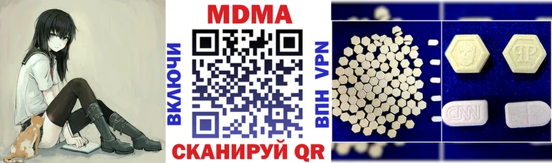 МДМА Molly  закладки  Нефтекумск 