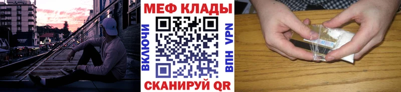 закладка  Нефтекумск  МЯУ-МЯУ mephedrone 