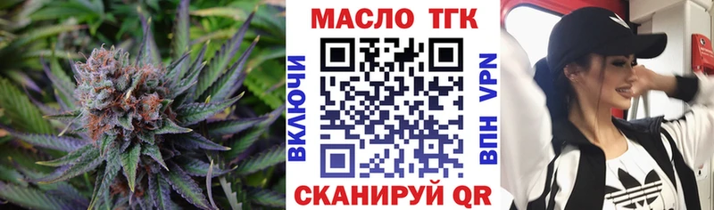 Дистиллят ТГК вейп с тгк купить наркоту Нефтекумск